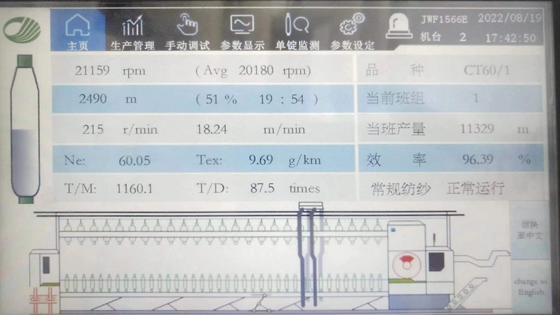細紗機操作系統.jpg
