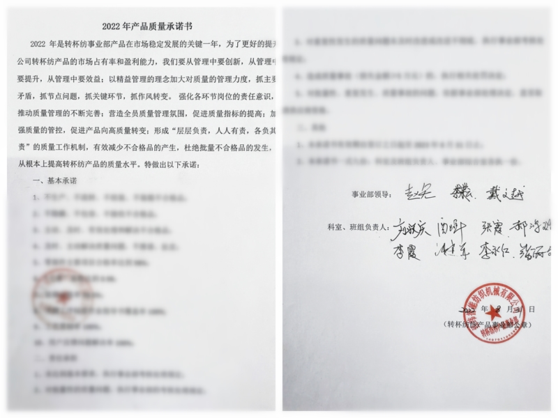 質量承諾書.jpg