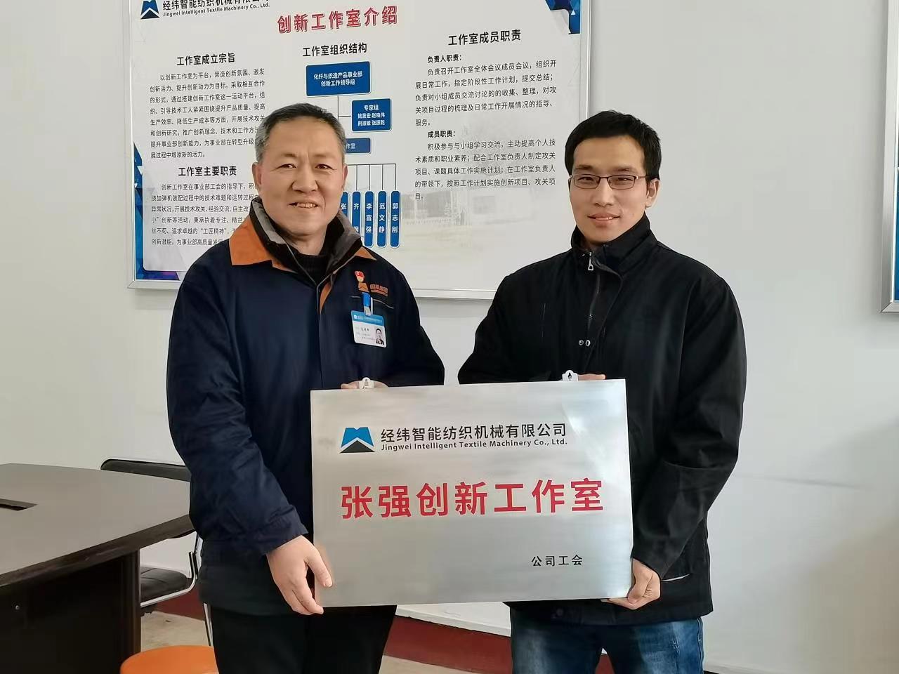 張強創新工作室.jpg