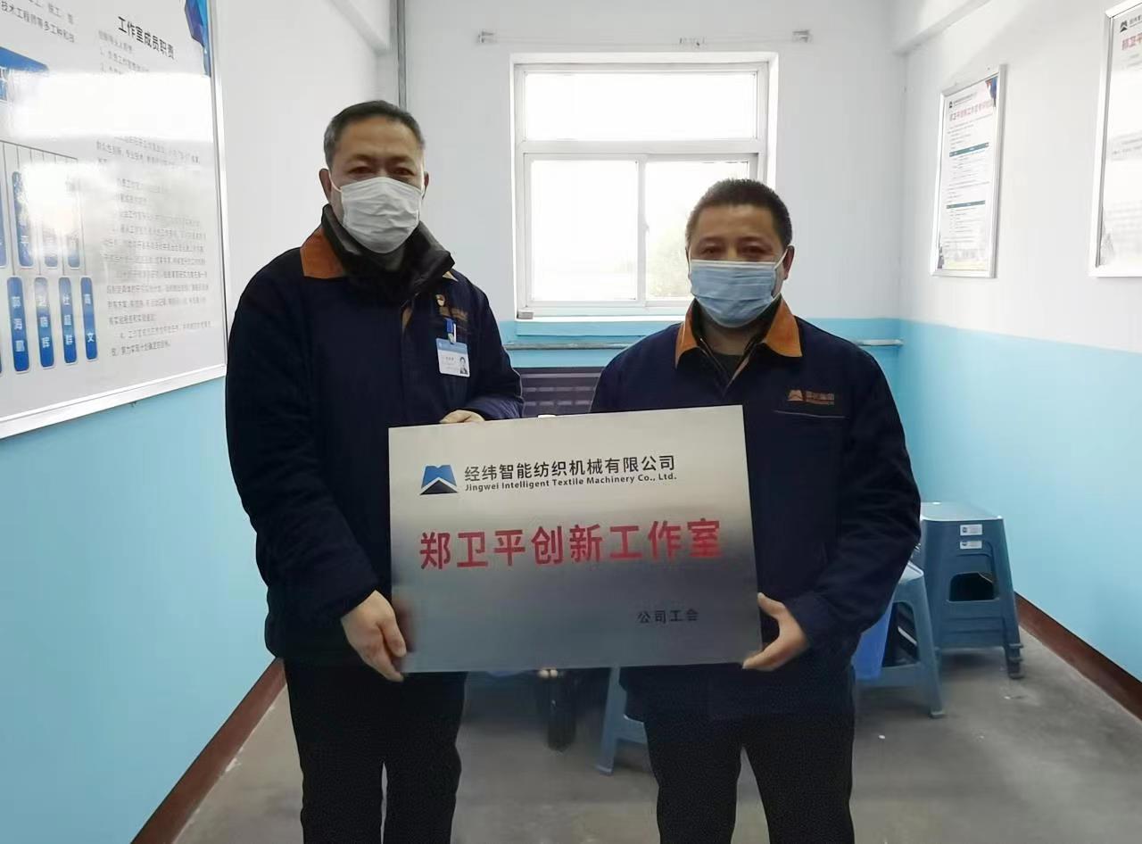 鄭衛平創新工作室.jpg